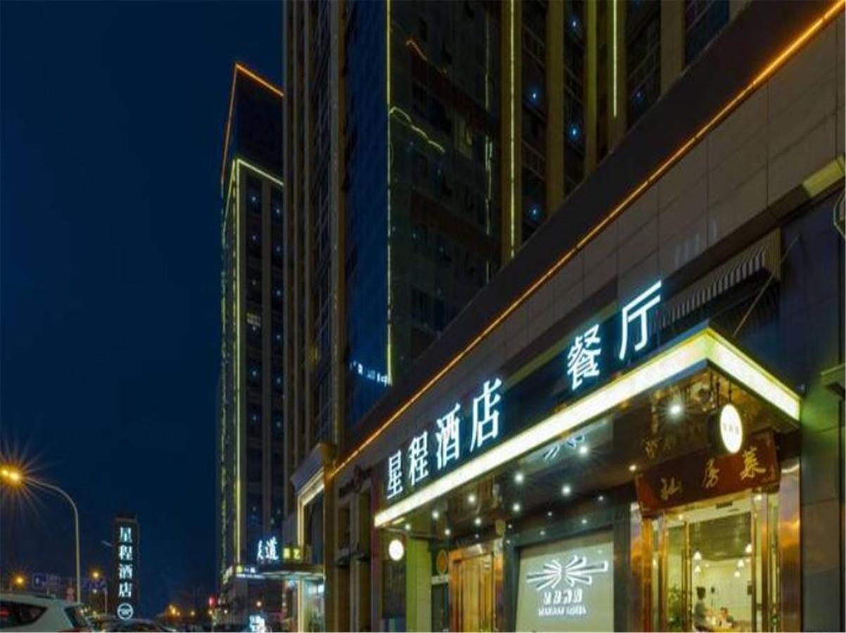 Starway Hotel Hotel Xian North Coach Station Zewnętrze zdjęcie